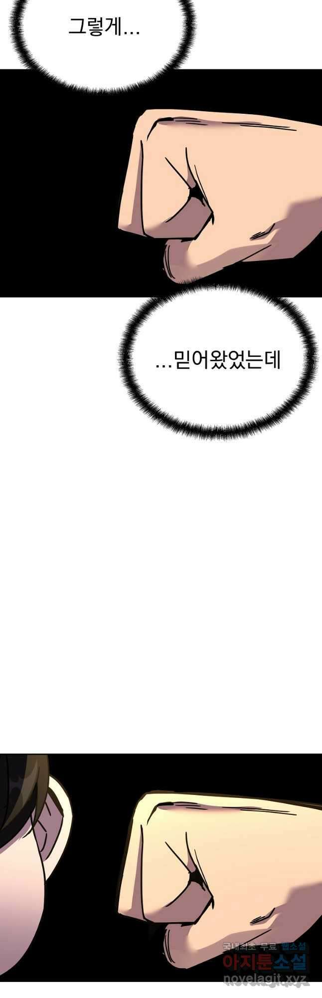 잘 보이는 무림티비38화 6