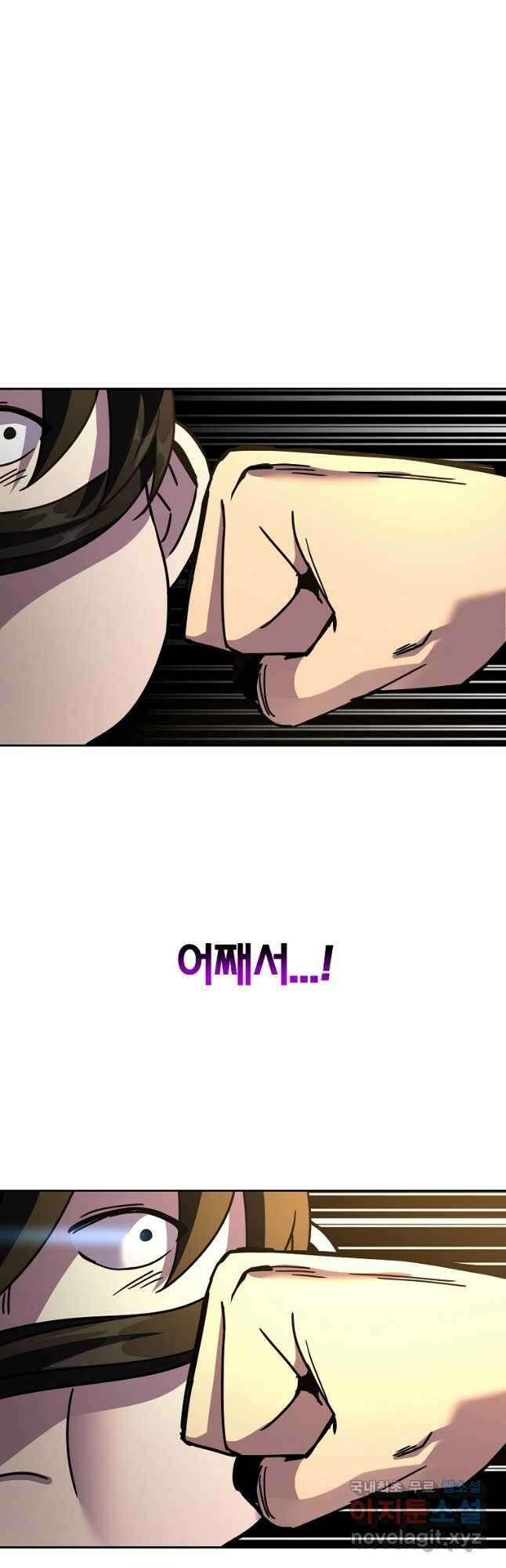 잘 보이는 무림티비38화 7