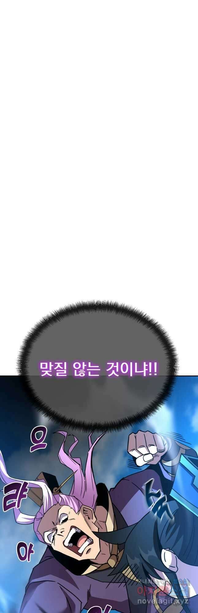 잘 보이는 무림티비38화 8