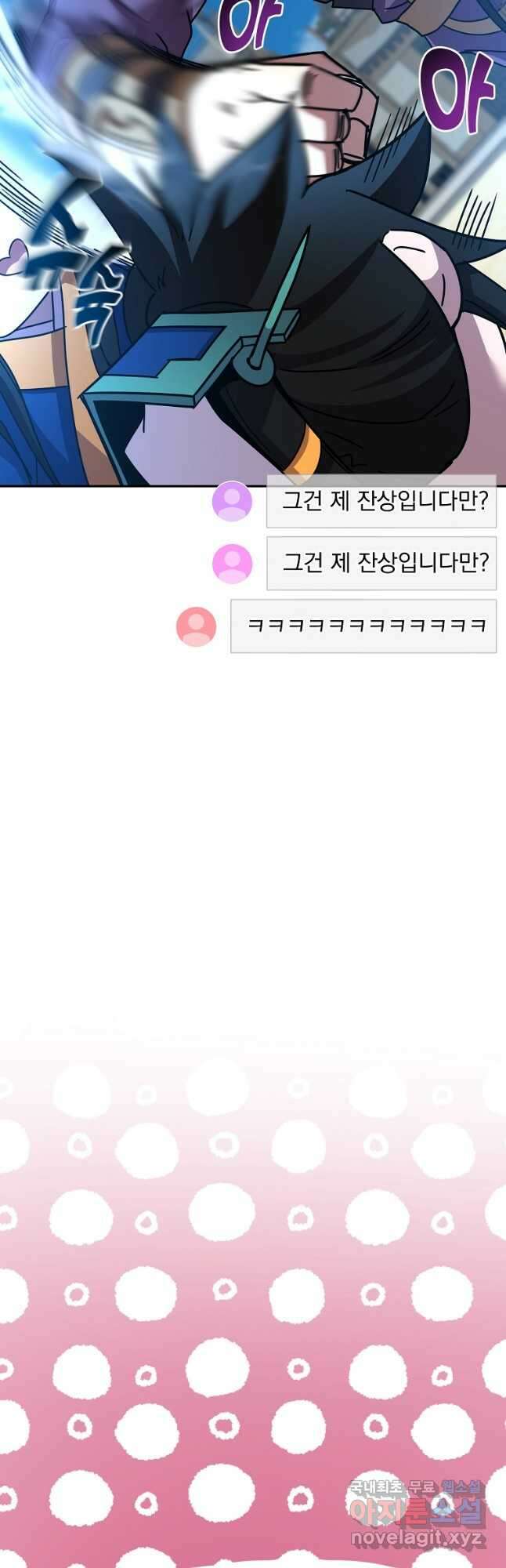 잘 보이는 무림티비38화 9