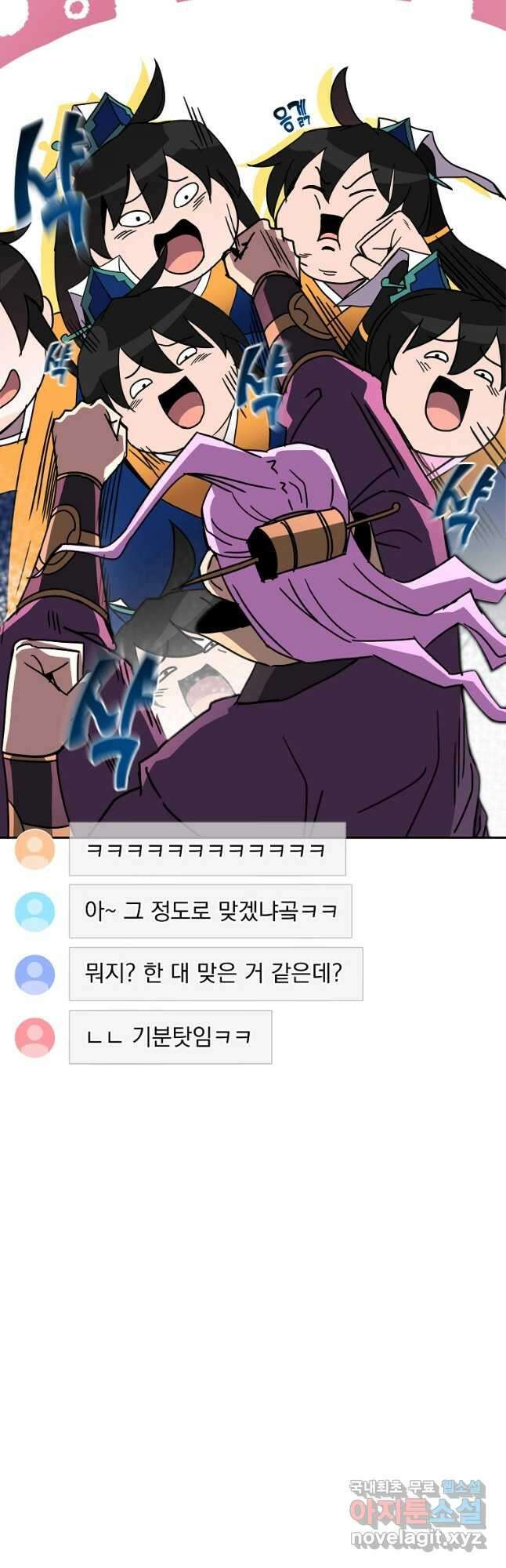 잘 보이는 무림티비38화 10