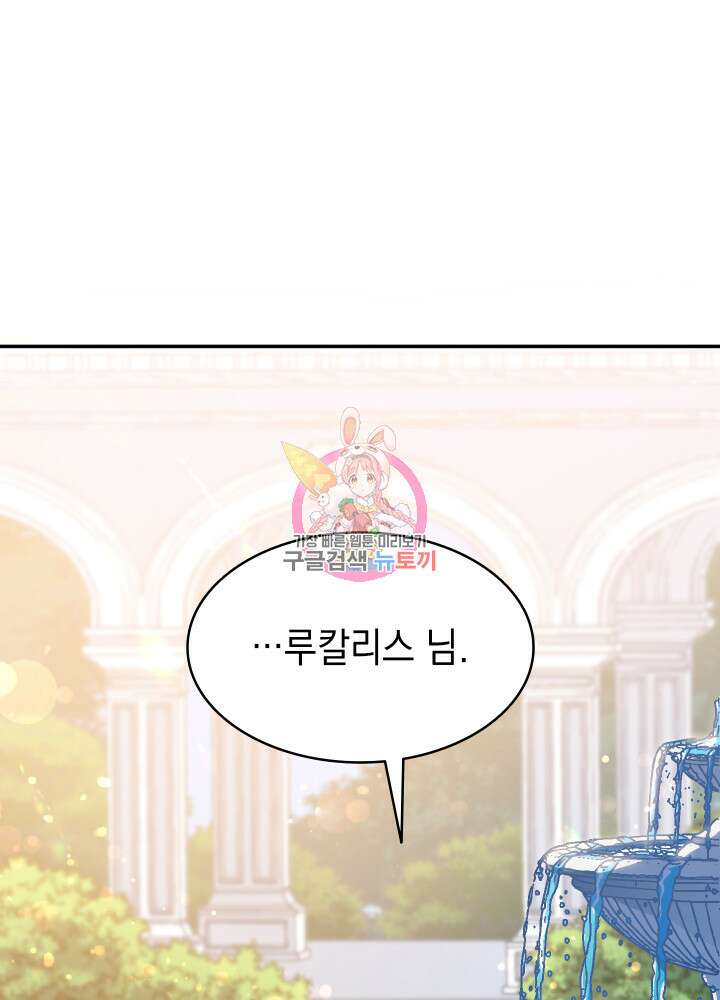 신들의 성좌 21화 1