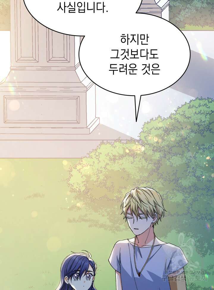 신들의 성좌 21화 3