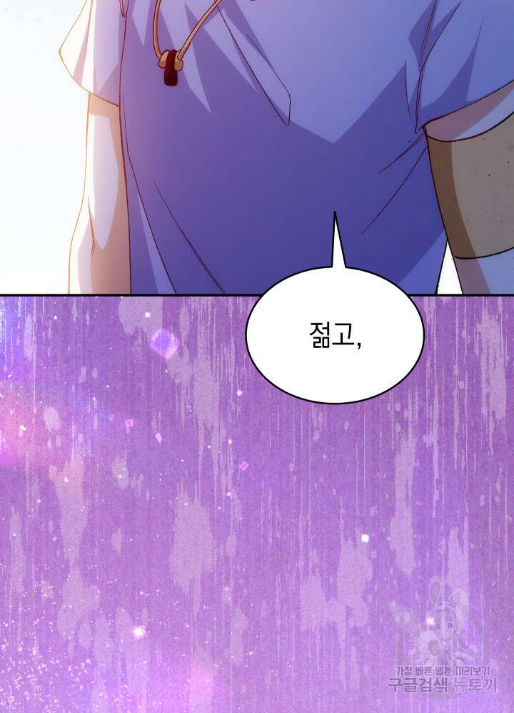 신들의 성좌 21화 6