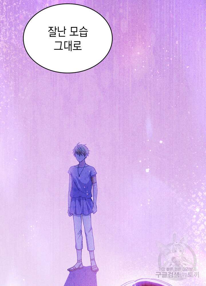 신들의 성좌 21화 7