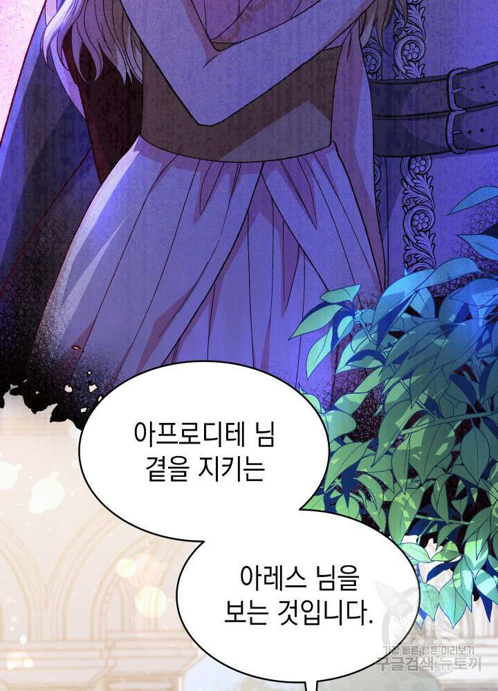 신들의 성좌 21화 9