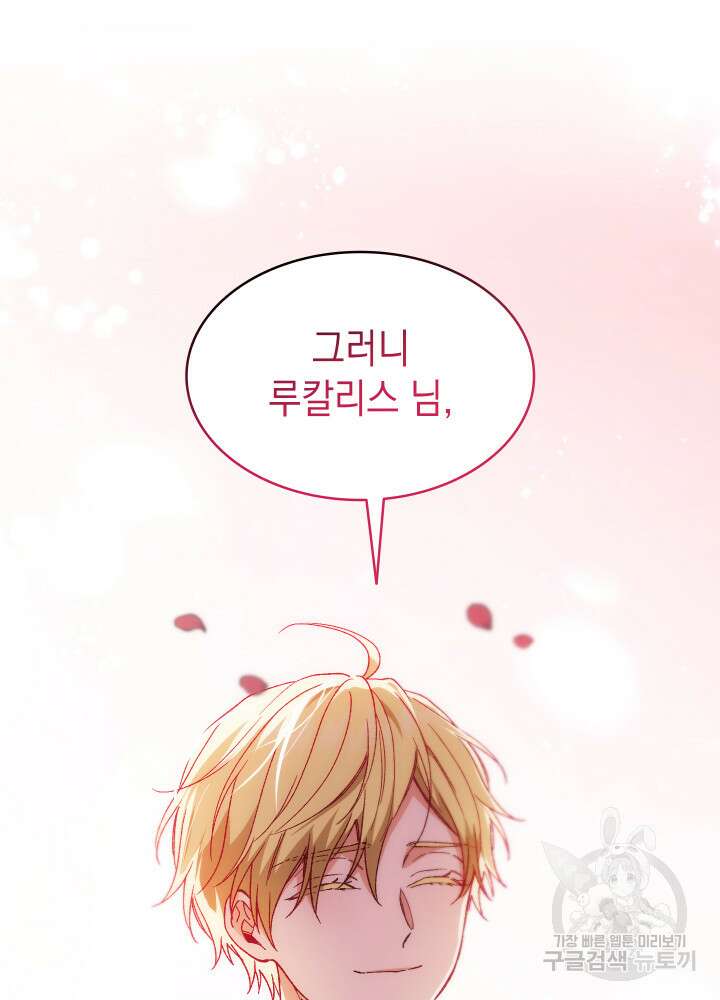 신들의 성좌 21화 12