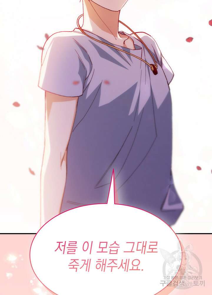 신들의 성좌 21화 13