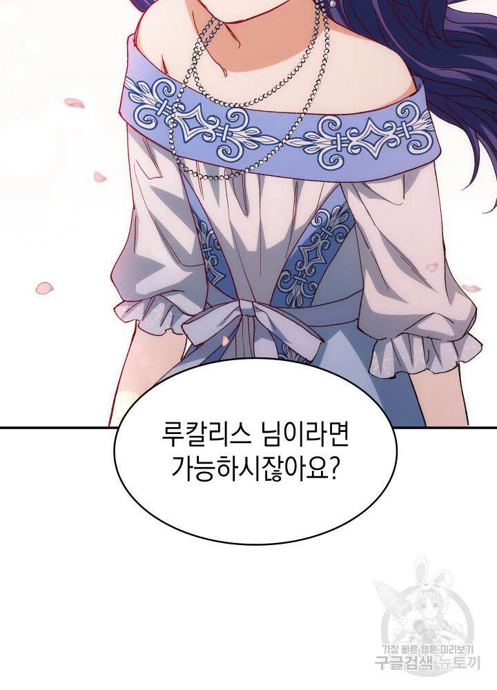 신들의 성좌 21화 15
