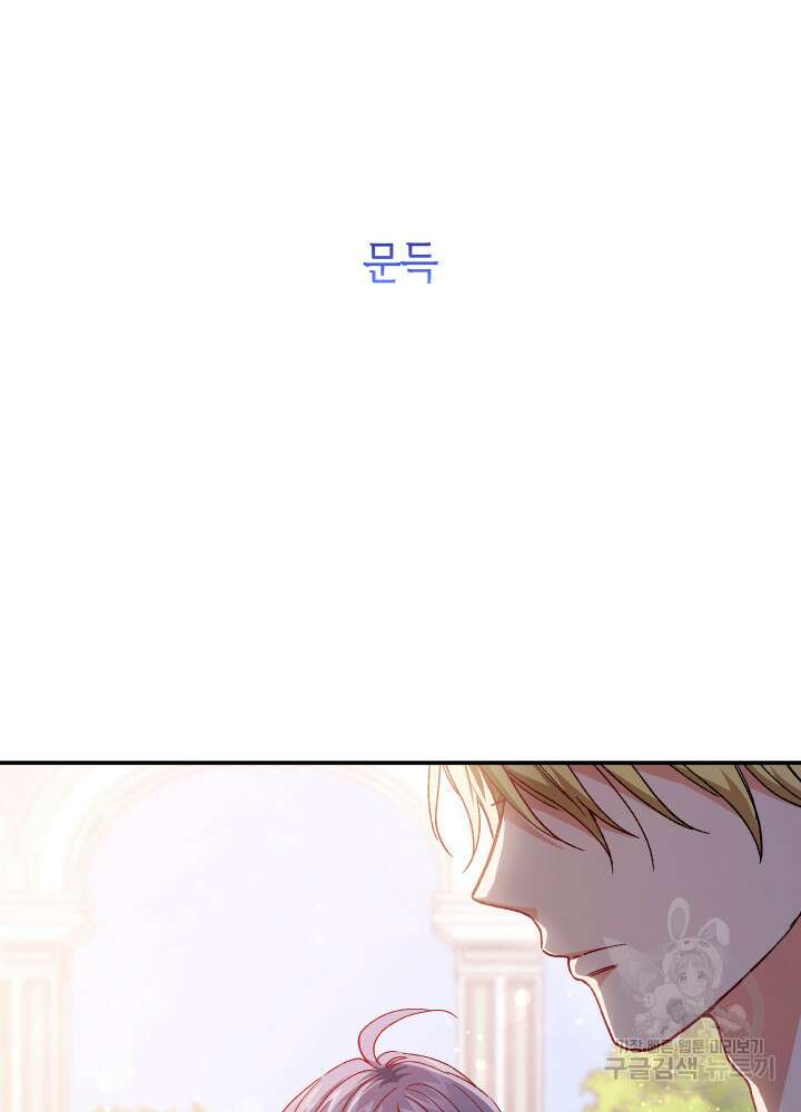 신들의 성좌 21화 16