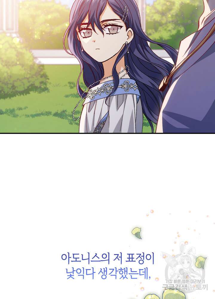 신들의 성좌 21화 17