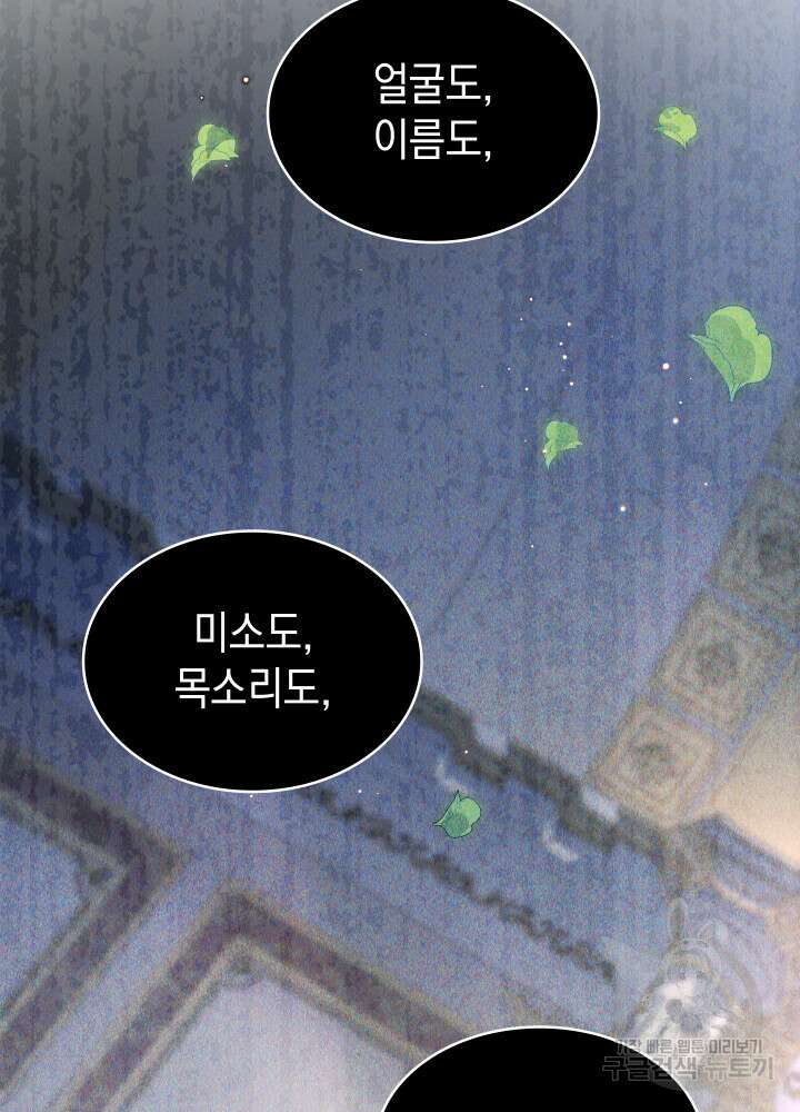 신들의 성좌 21화 19
