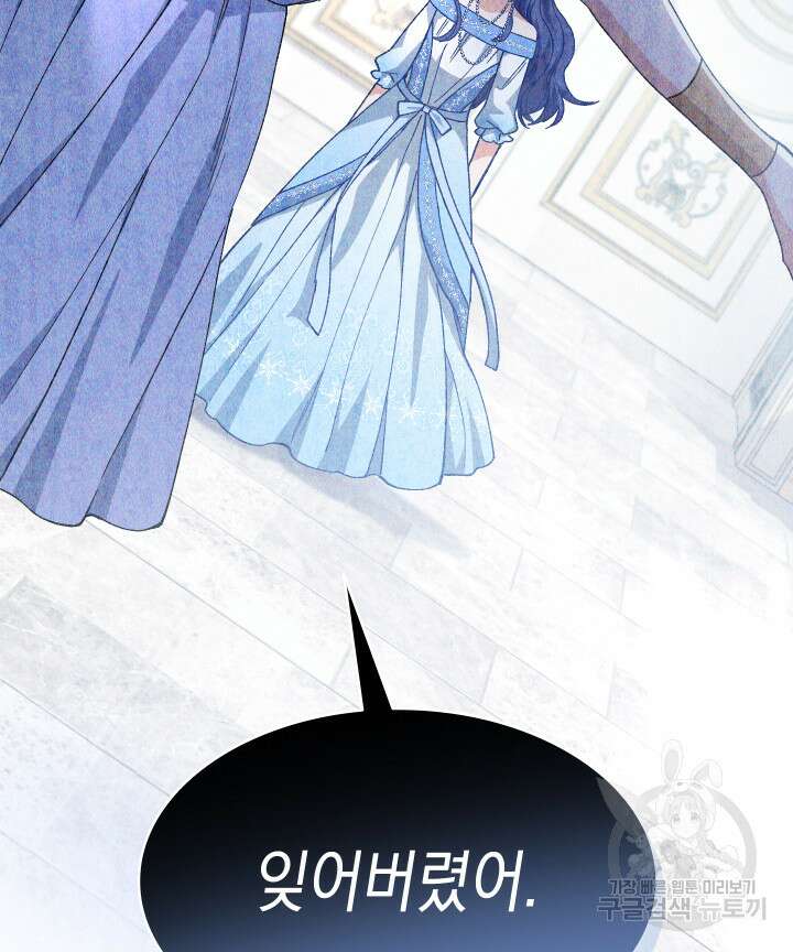 신들의 성좌 21화 21