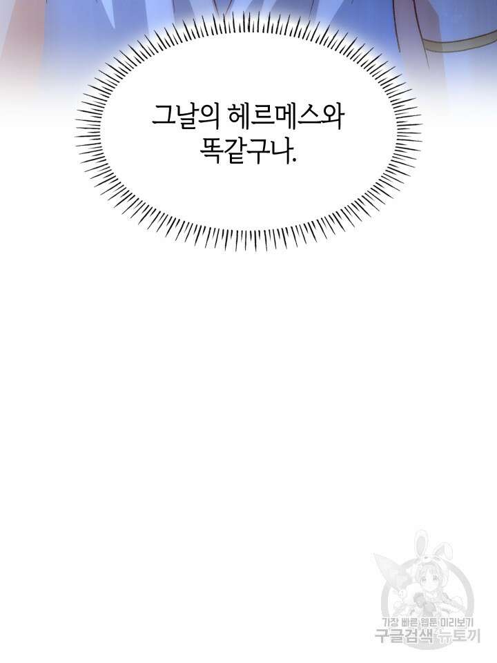 신들의 성좌 21화 25