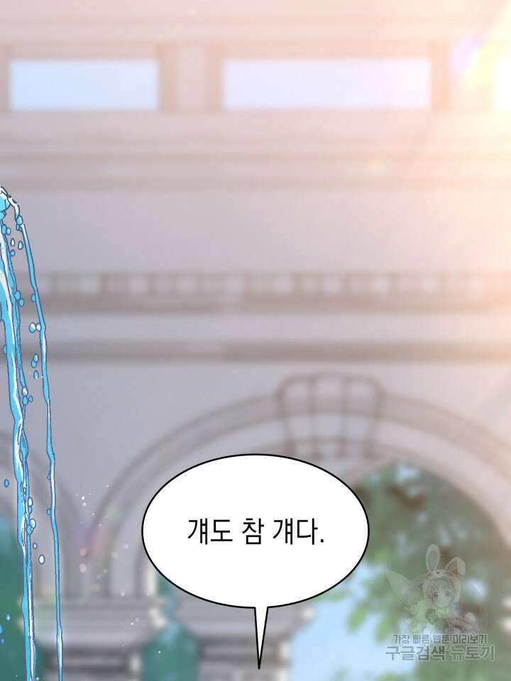 신들의 성좌 21화 28