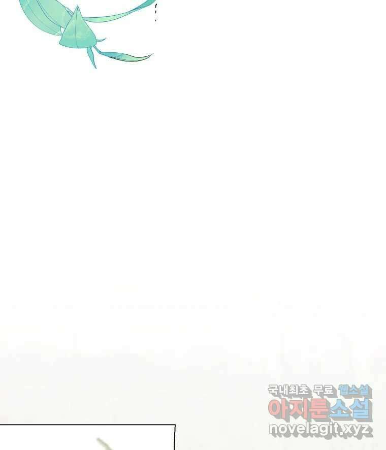 죽일 수 없다면 사랑하세요 39화 2