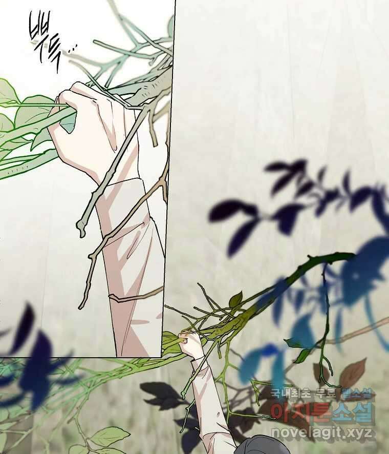 죽일 수 없다면 사랑하세요 39화 3