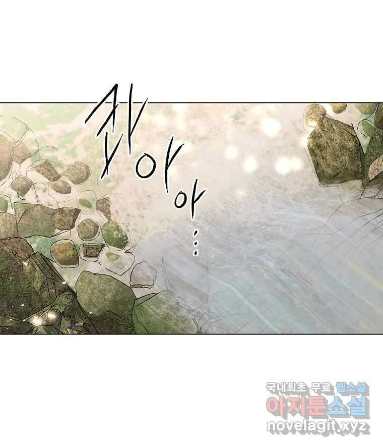 죽일 수 없다면 사랑하세요 39화 6