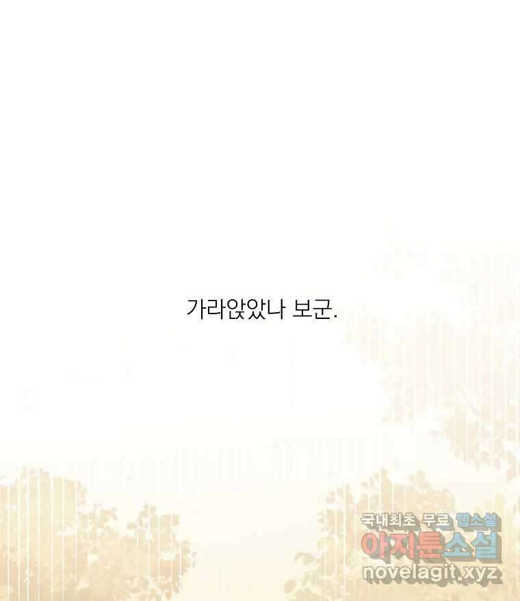 죽일 수 없다면 사랑하세요 39화 8