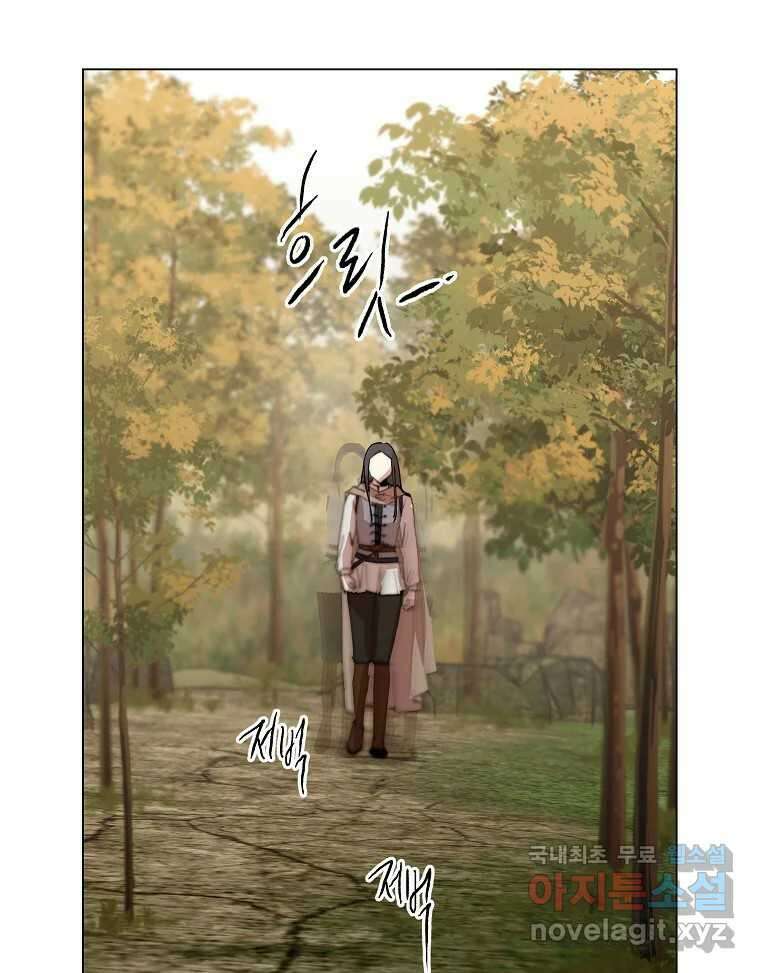 죽일 수 없다면 사랑하세요 39화 13