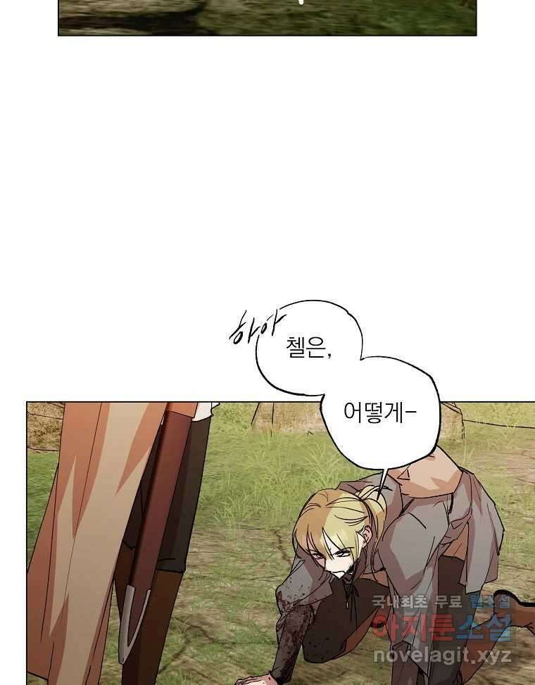 죽일 수 없다면 사랑하세요 39화 14