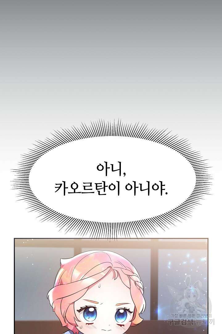 아기 용태자비는 미친놈들을 길들인다 4화 4