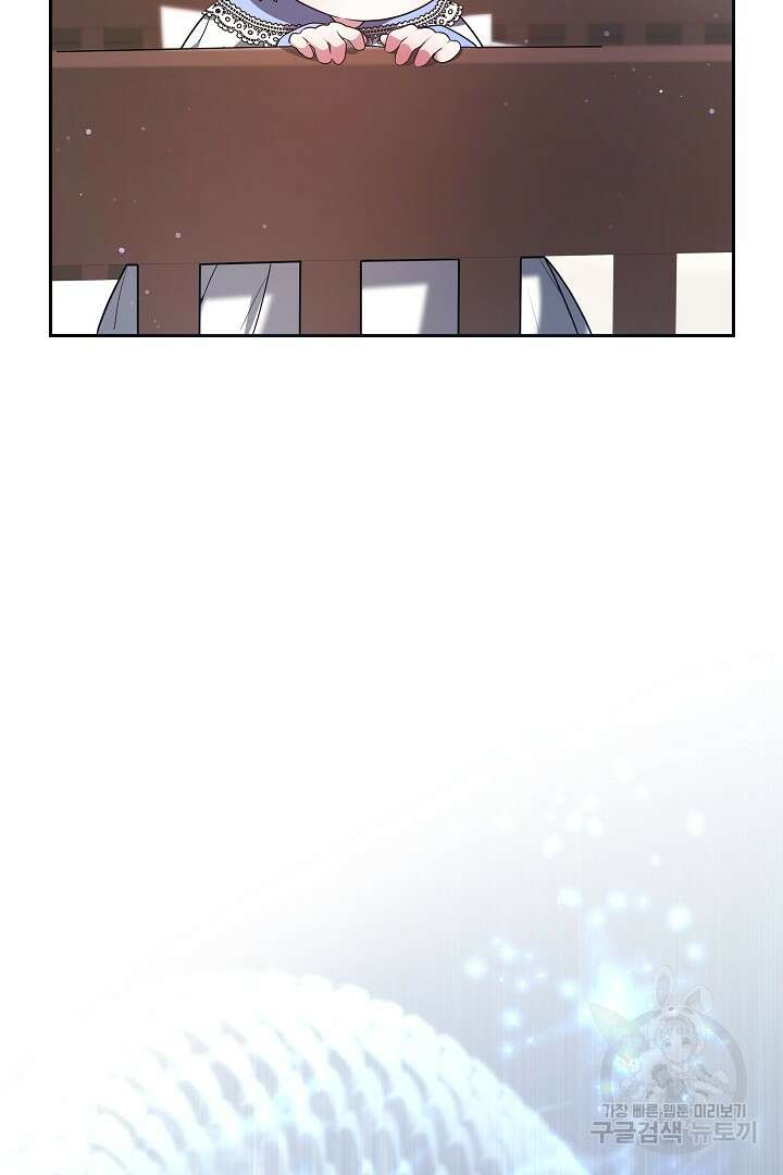 아기 용태자비는 미친놈들을 길들인다 4화 5