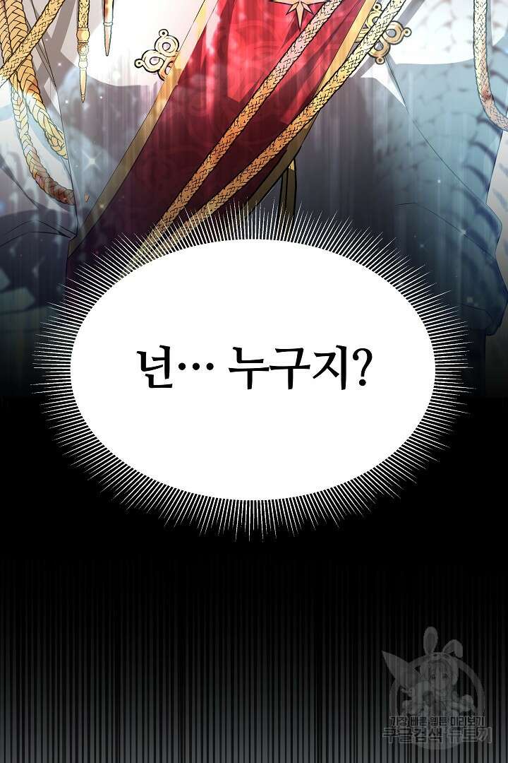 아기 용태자비는 미친놈들을 길들인다 4화 7