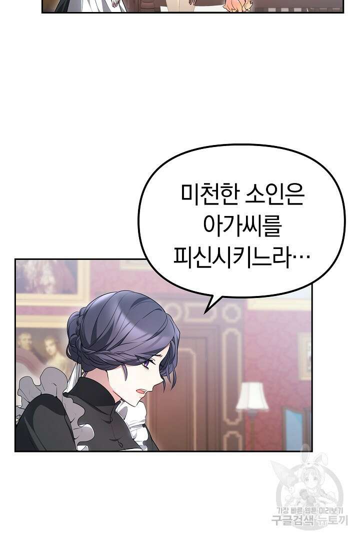 아기 용태자비는 미친놈들을 길들인다 4화 15