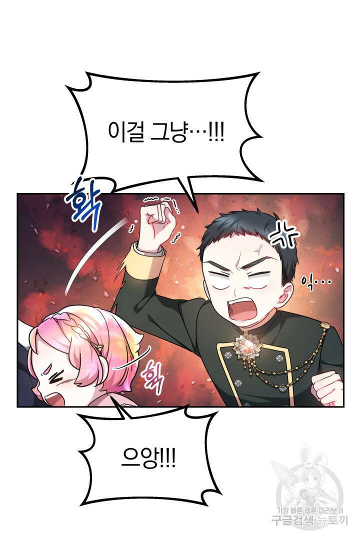 아기 용태자비는 미친놈들을 길들인다 11화 5
