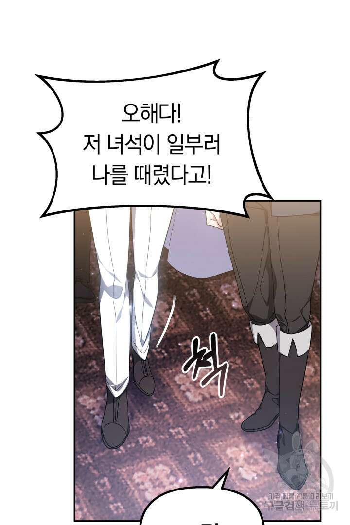 아기 용태자비는 미친놈들을 길들인다 11화 9