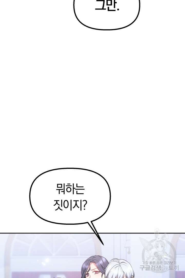 아기 용태자비는 미친놈들을 길들인다 11화 10