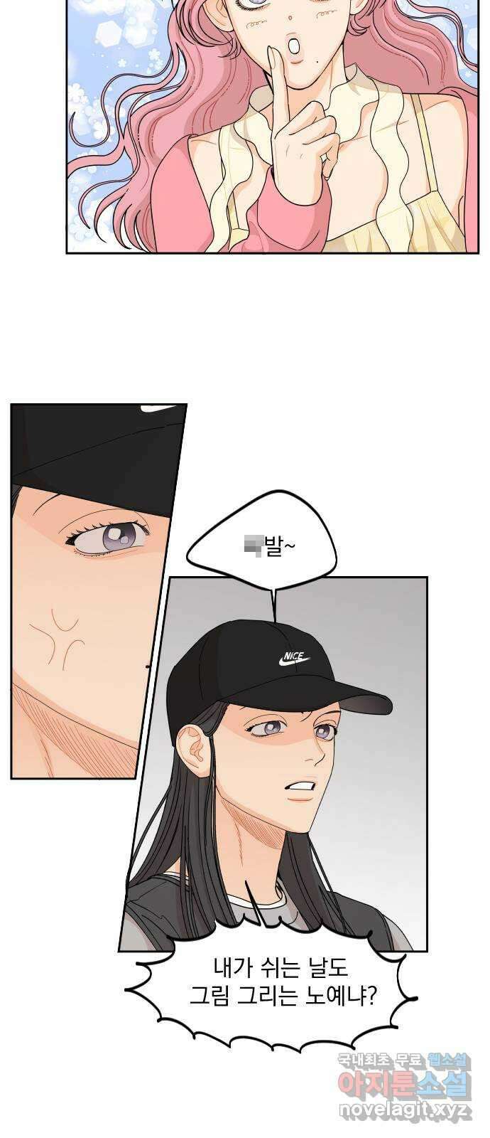 그렇고 그런 바람에 65화 5