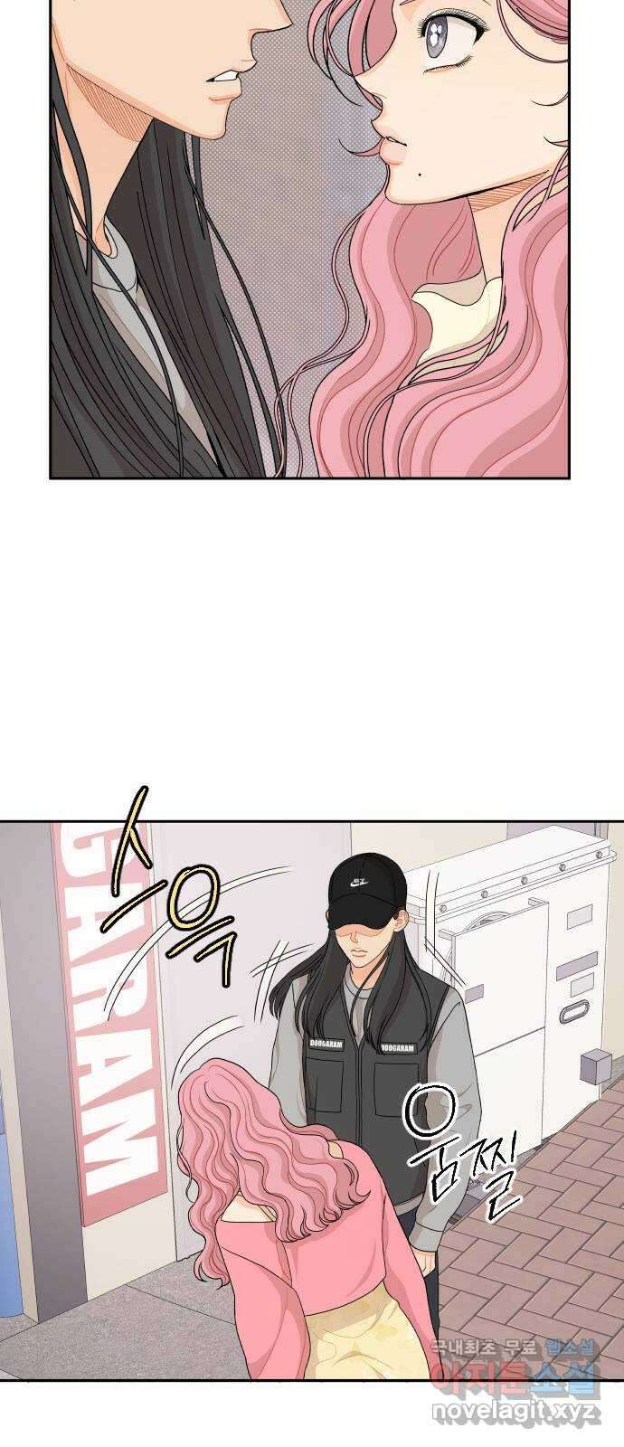 그렇고 그런 바람에 65화 7