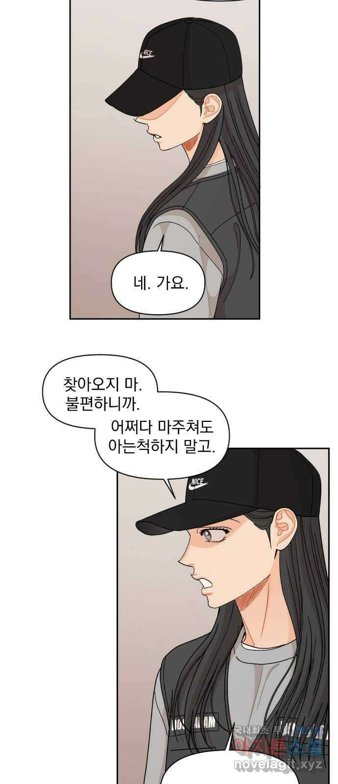 그렇고 그런 바람에 65화 9