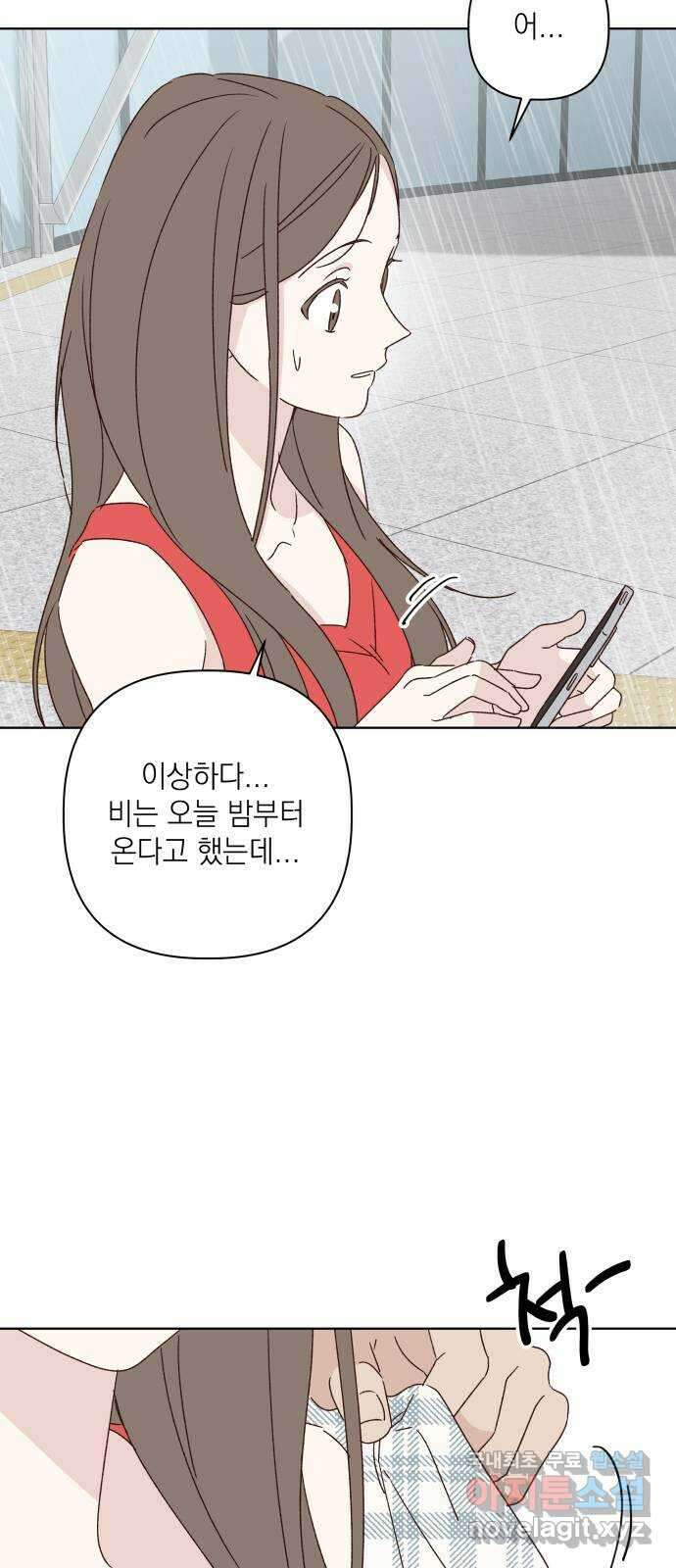 선을 넘은 연애 51화 3