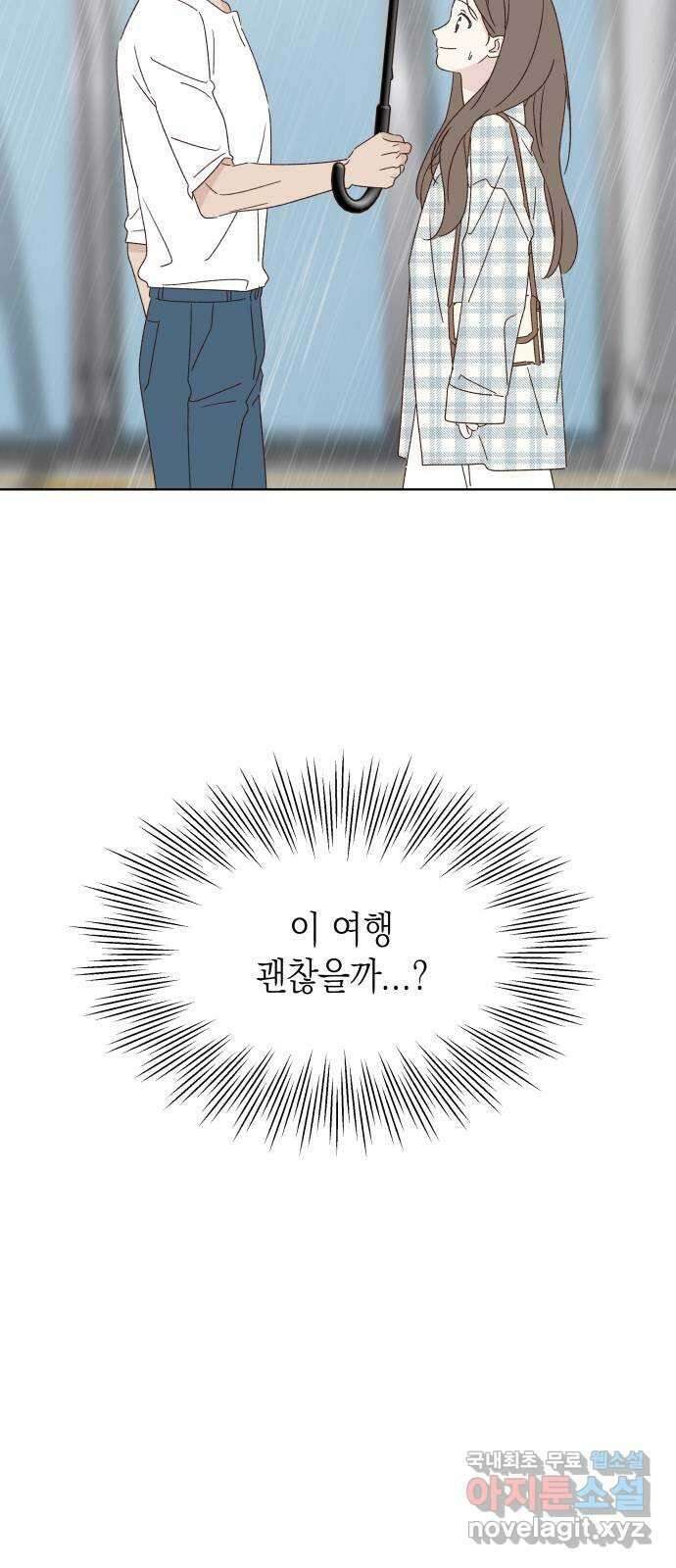 선을 넘은 연애 51화 7