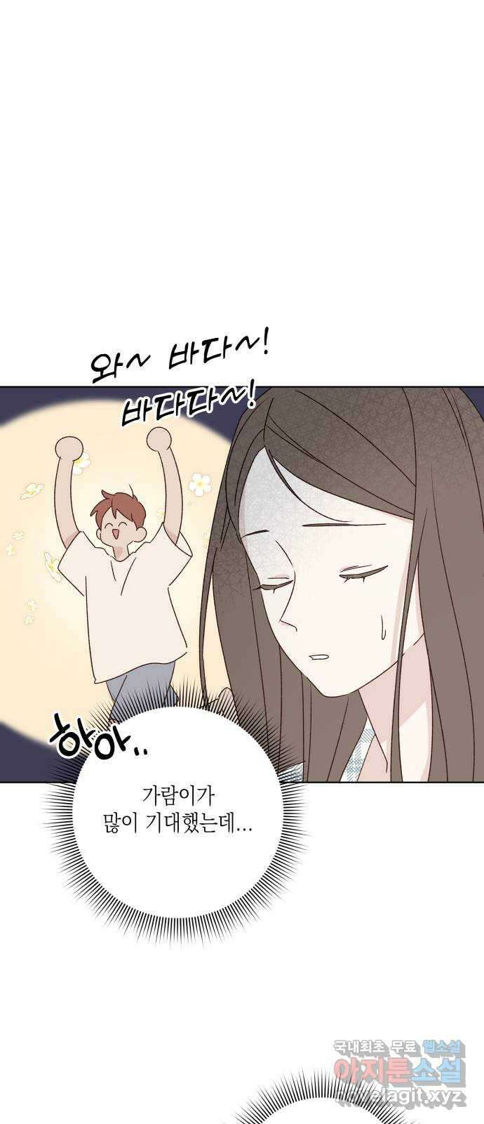 선을 넘은 연애 51화 10