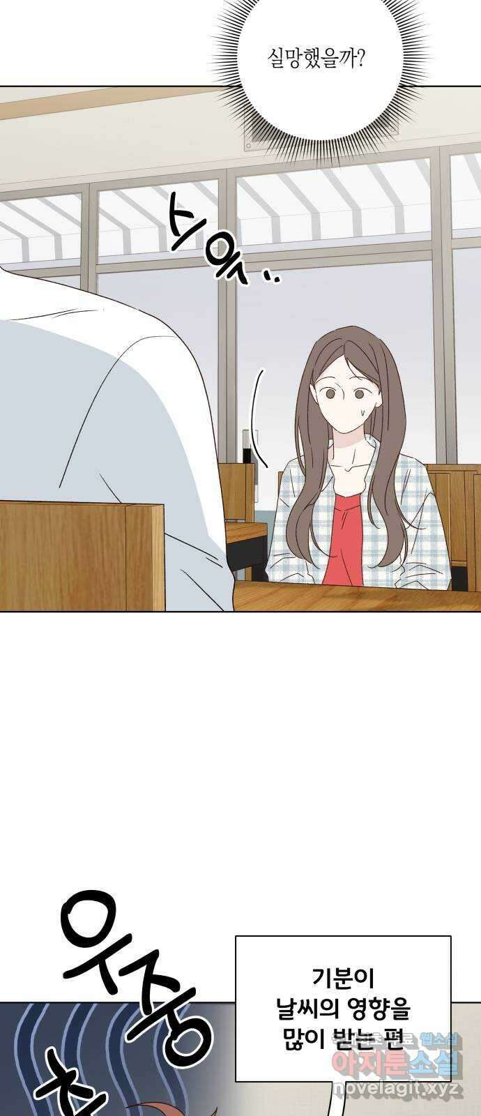 선을 넘은 연애 51화 11