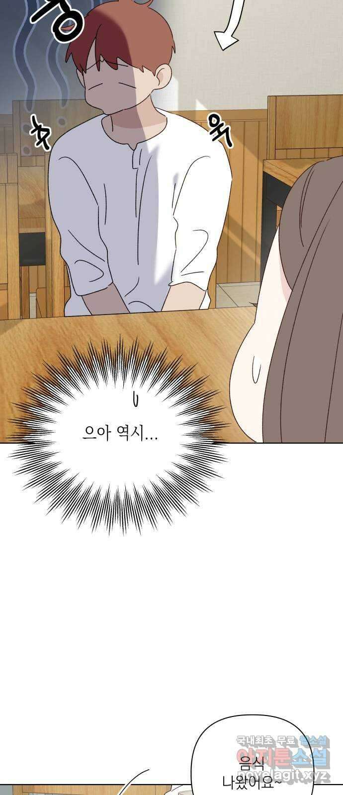 선을 넘은 연애 51화 12