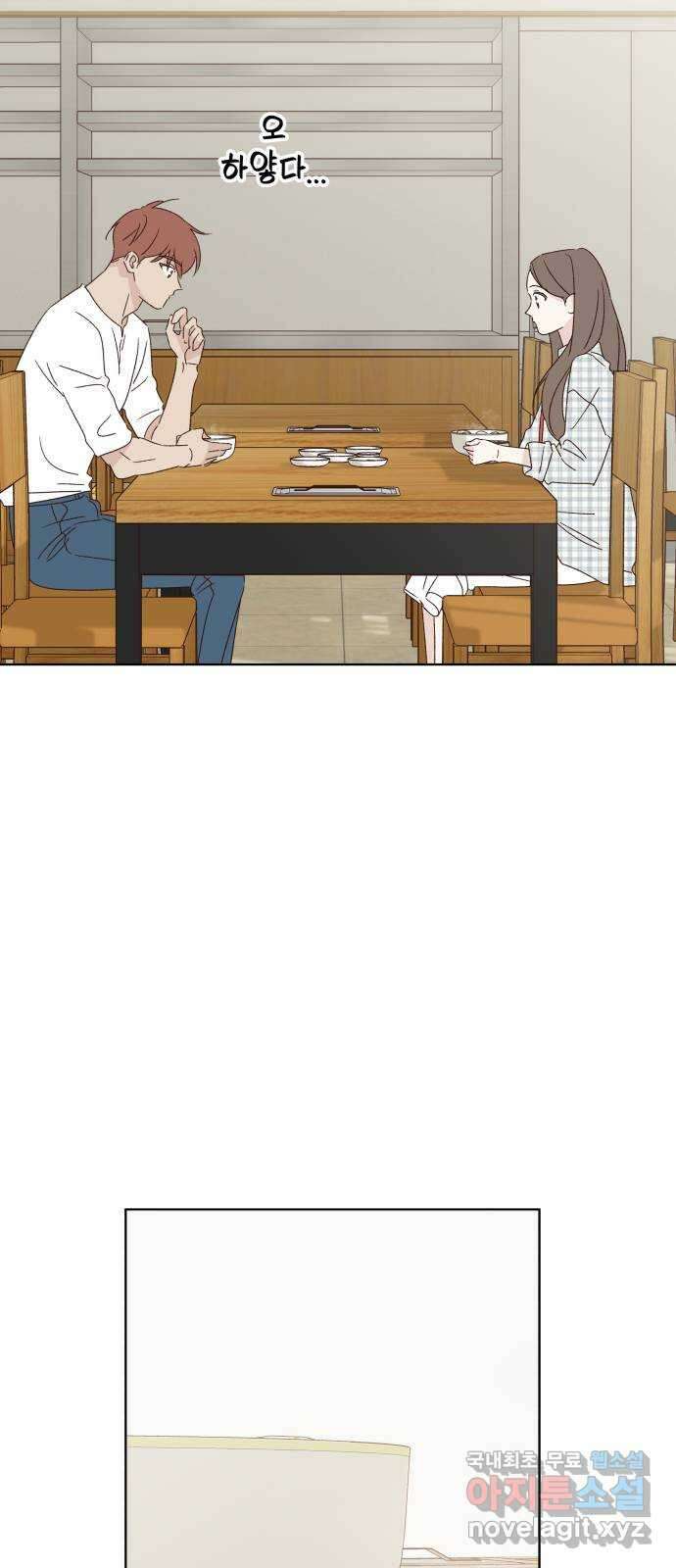 선을 넘은 연애 51화 14
