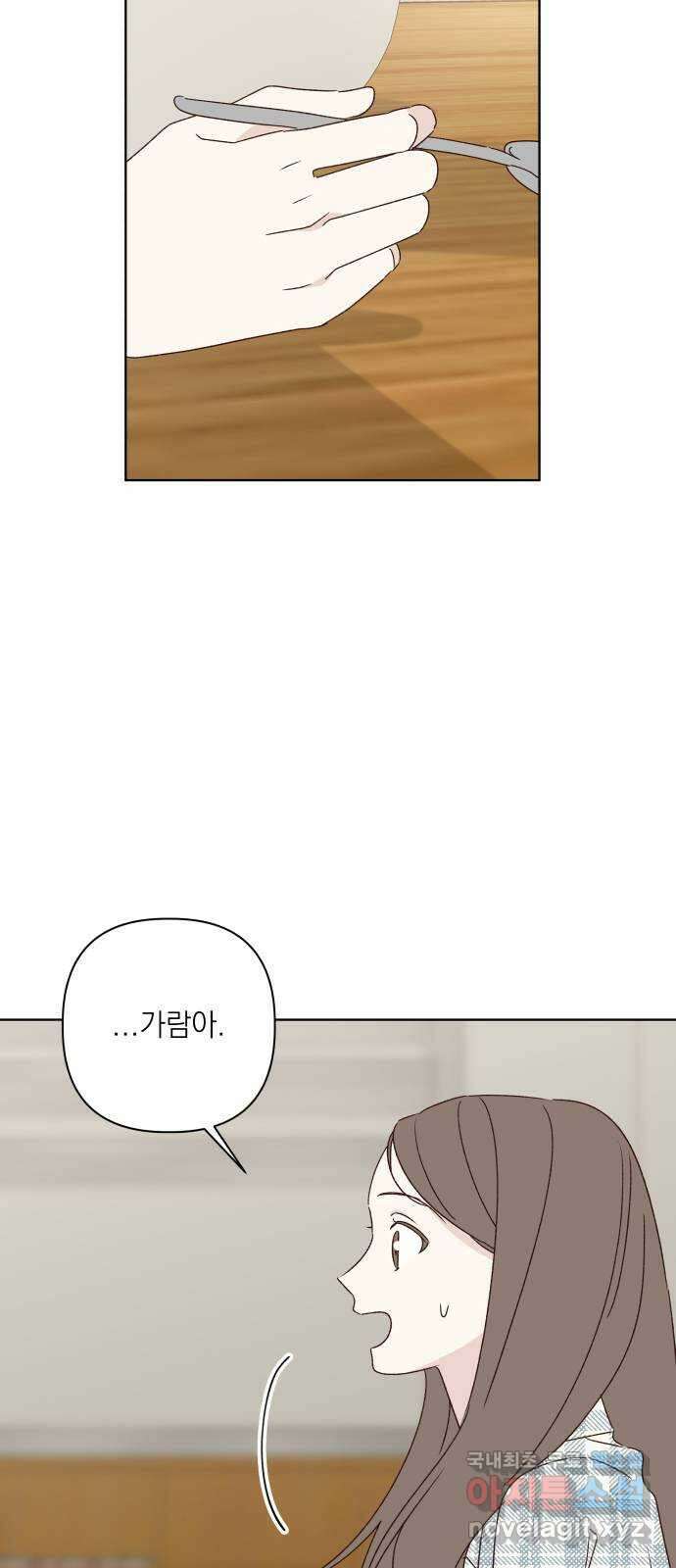 선을 넘은 연애 51화 15