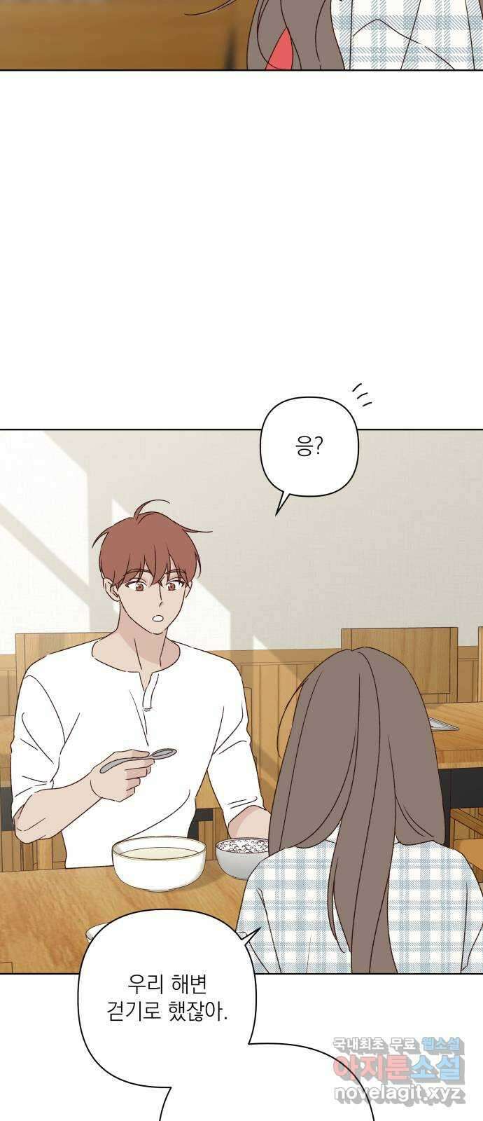 선을 넘은 연애 51화 16