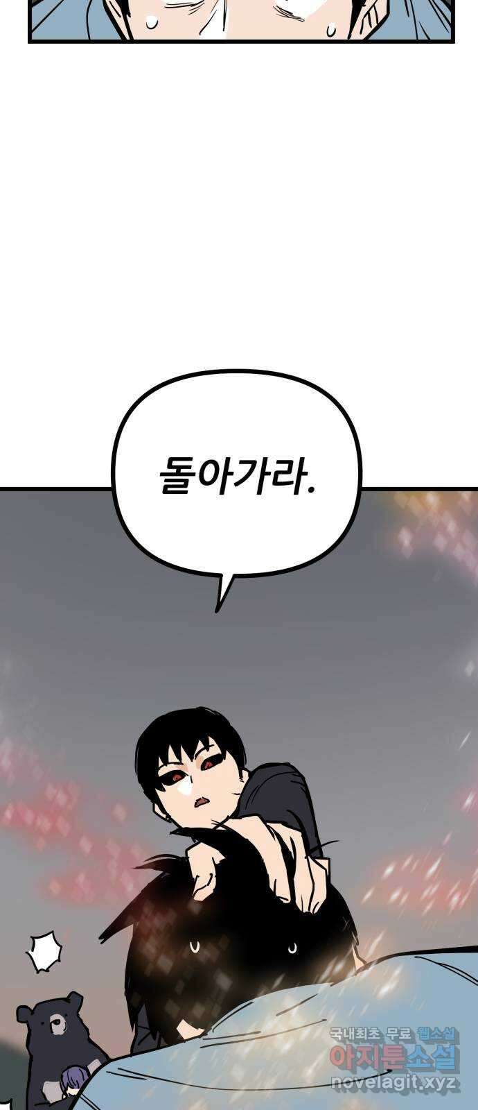 신의 최애캐 30화 2