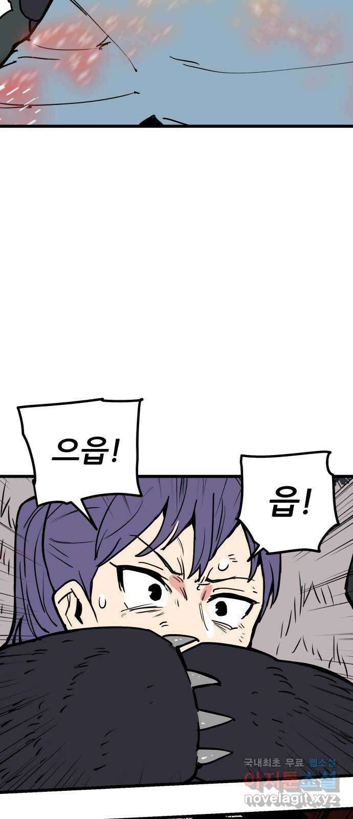 신의 최애캐 30화 3