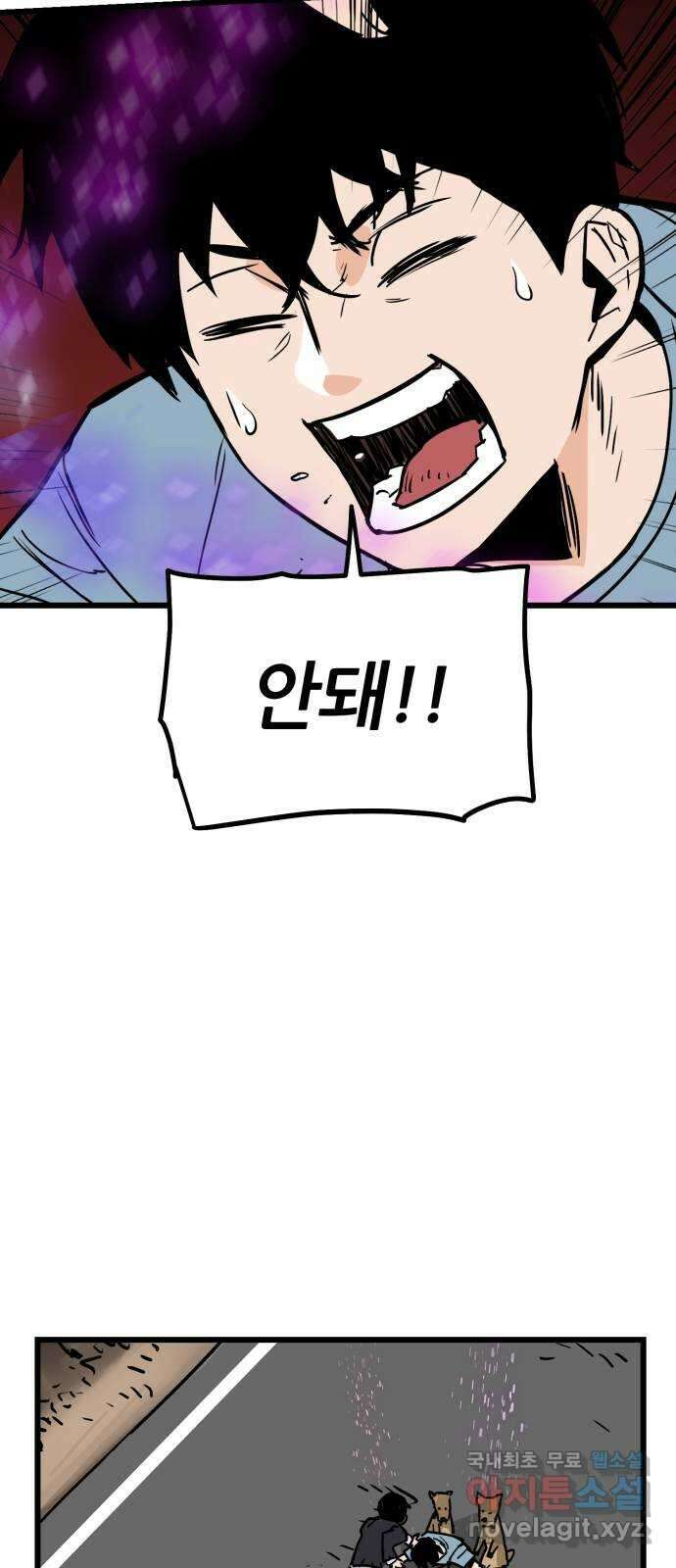 신의 최애캐 30화 4