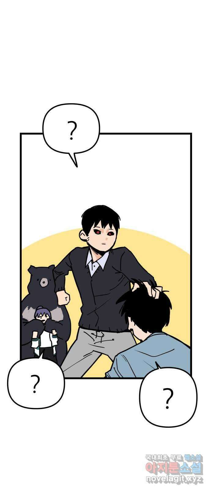신의 최애캐 30화 6