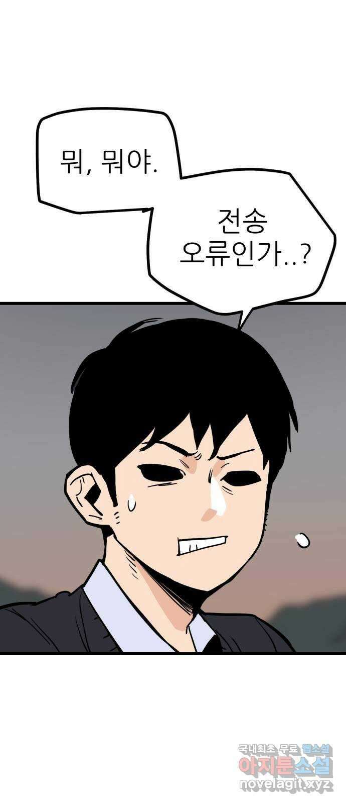 신의 최애캐 30화 7