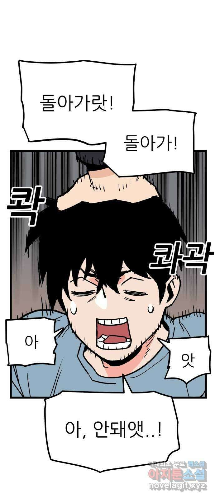 신의 최애캐 30화 8