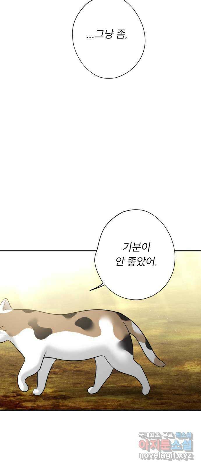 크림슨 하트 31화 - 루이샤의 비밀 10